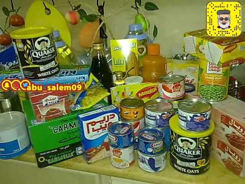 عوشوه بنت مبارك اغراض شهر رمضان 