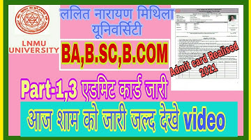 Lnmu पार्ट 1 और 3 का एडमिट कार्ड आज शाम को जारी जल्द देखे video ||Lnmu BA,B.SC,B.COM,ADMIT CARD 2021