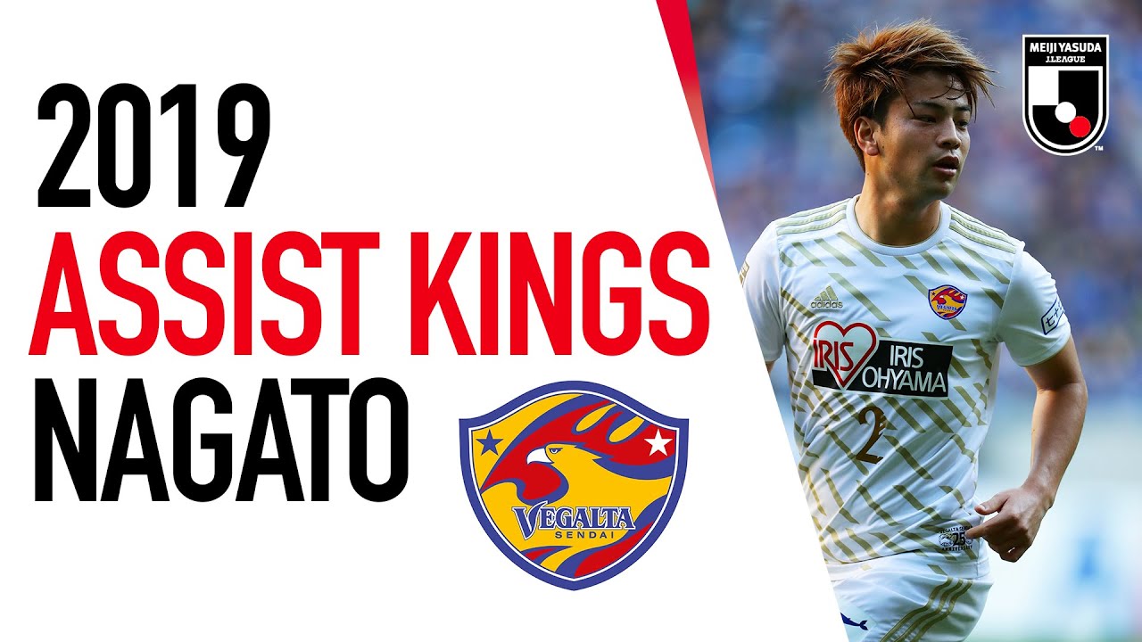 Katsuya Nagato Top 5 J1 League Assists For Vegalta Sendai 19 Assist Kings J League Youtube