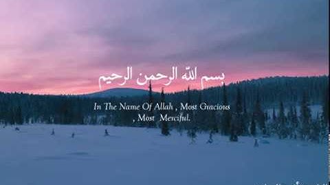 Surah Ar-Rahman - Anas Al Emadi - سورة الرحمن القارئ  أنس العمادي