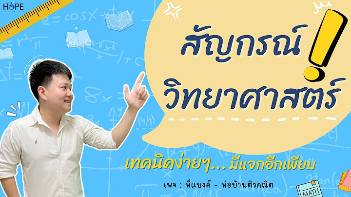 Powerpoint ว ชาว ทยาศาสตร ม.1 เล ม 2