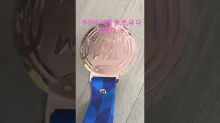 주짓수대회2025년 14일 에대회이겨서금매달따다