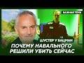 Шустер о последней встрече Навального с матерью