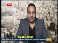شادي البوريني لقاء قناة فلسطين اليوم حول اغنيه ماهذا 2015