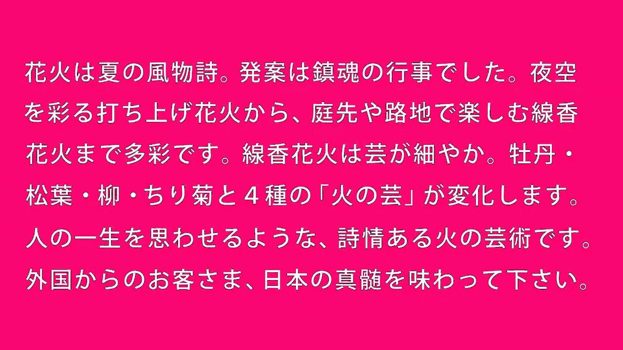 花火 Youtube 花火 Youtube