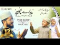 Pyare bachon beautiful islamic kids nasheed hafiz amanullah qazi official islamic releases