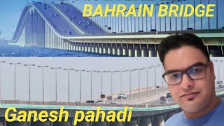 Saudi Arabia (Dammam) to Bahrain. king Fahd causeway. Road Experience. Bahrain Bridge