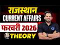 Lab Assistant February 2026 Current Affairs In One Shot | Rajasthan February 2026 Current Affairs