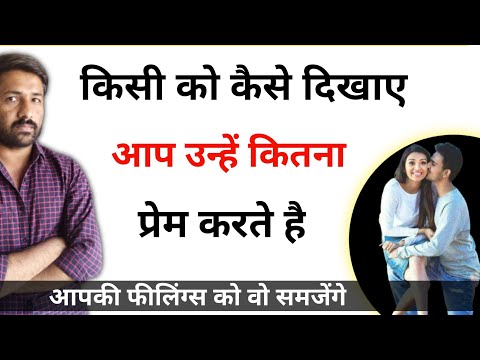 वीडियो: सिंह राशि की महिला को कैसे डेट करें (चित्रों के साथ)