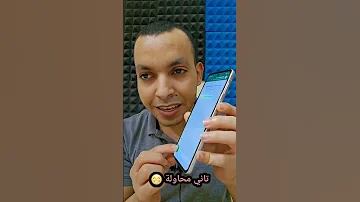 ده انا في كل مره ابعت فيها رساله صوتيه لحد المبرمج اشرف مصطفي 