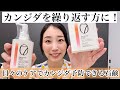 【繰り返すカンジダ】日々のケアで予防しよう!