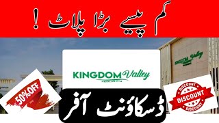 Kingdom Valley Islamabad Detail | Location | Latest News | NOC