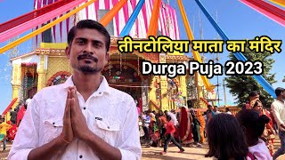 Tintoliya mata ka mandir pratapganj || Durga Puja vlogs