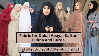Dubai Abaya Fabric | abaya lubna | Djellaba | burqa fabric قماش للعباية والقفطان واللبنى والبرقع kaf screenshot 2