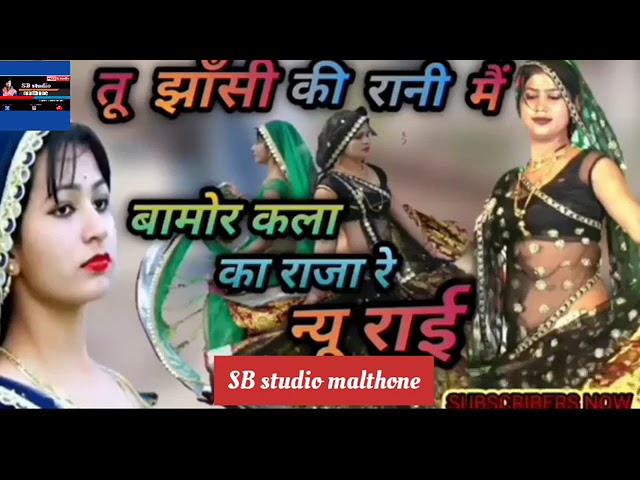 तू झांसी की रानी में बामोर कला का राजा रे #trending #khesari #viralvideo #attitude #youtube #remix class=