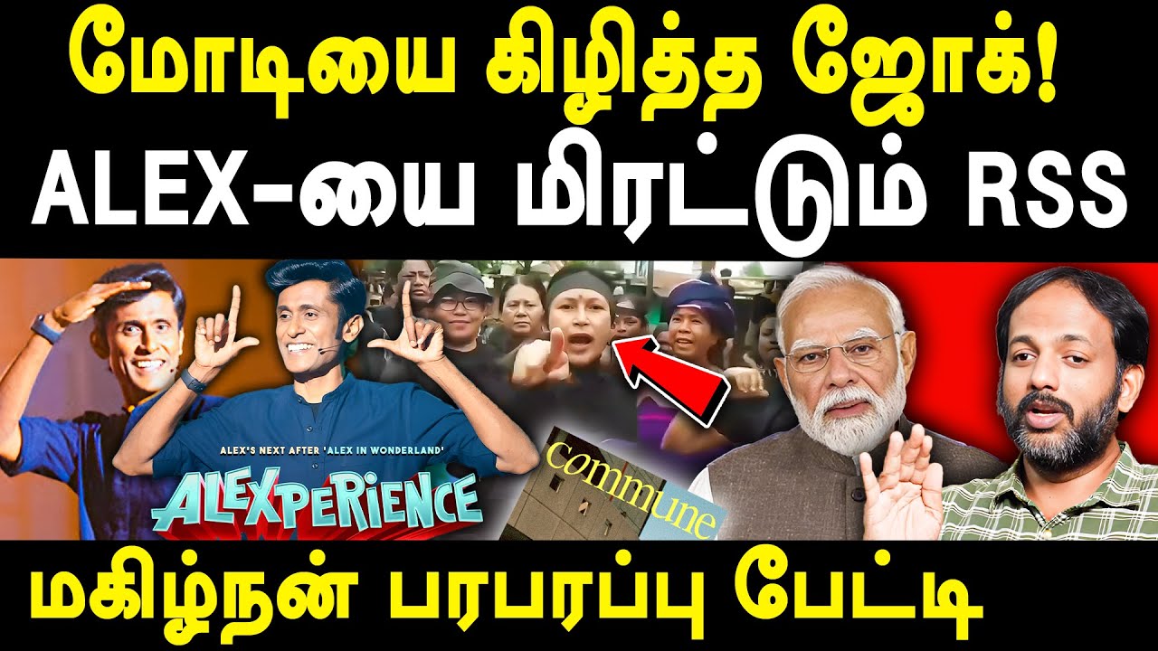 Standup comedian Alexander troll Modi -Aransei Magizhnan exposes Modi Manipur Visits &Alexander babu
