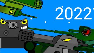 Лучшие серии 2022 года - мультики про танки