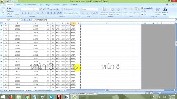 การแกัไขไฟล์ T Score สำหรับ คศ2. และ คศ3 [ฉบับแก้ error]
