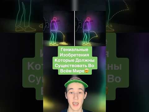 Гениальные Изобретения Которые Должны Существовать Во Всём Мире!🤯 #shorts #собака #дождь #город