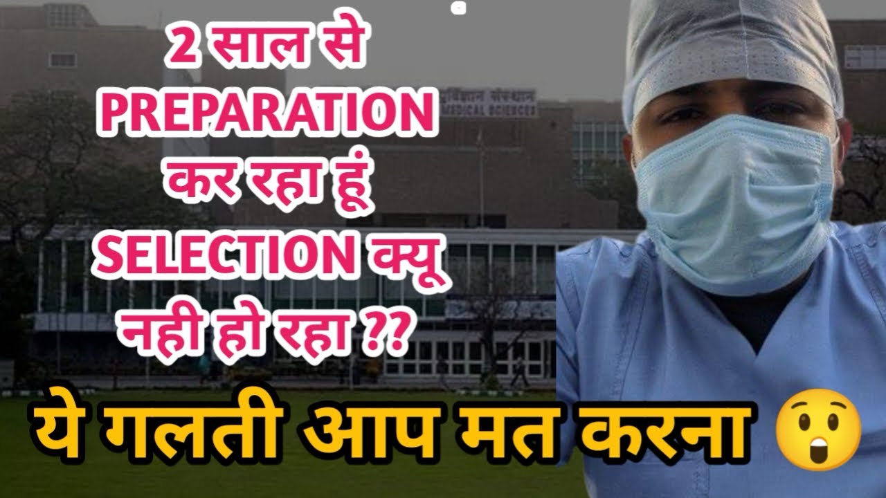 लगातार 3 NORCET मे fail क्यूँ 🙄