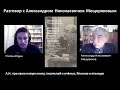 А.Н. Мещеряков про Янагиту Кунио, этнологию, японцев и Японию