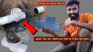 How To Install 110 mm PVC SWR Non Return Valve||For Pipe Fittingsplumber||Ashirvad Valve