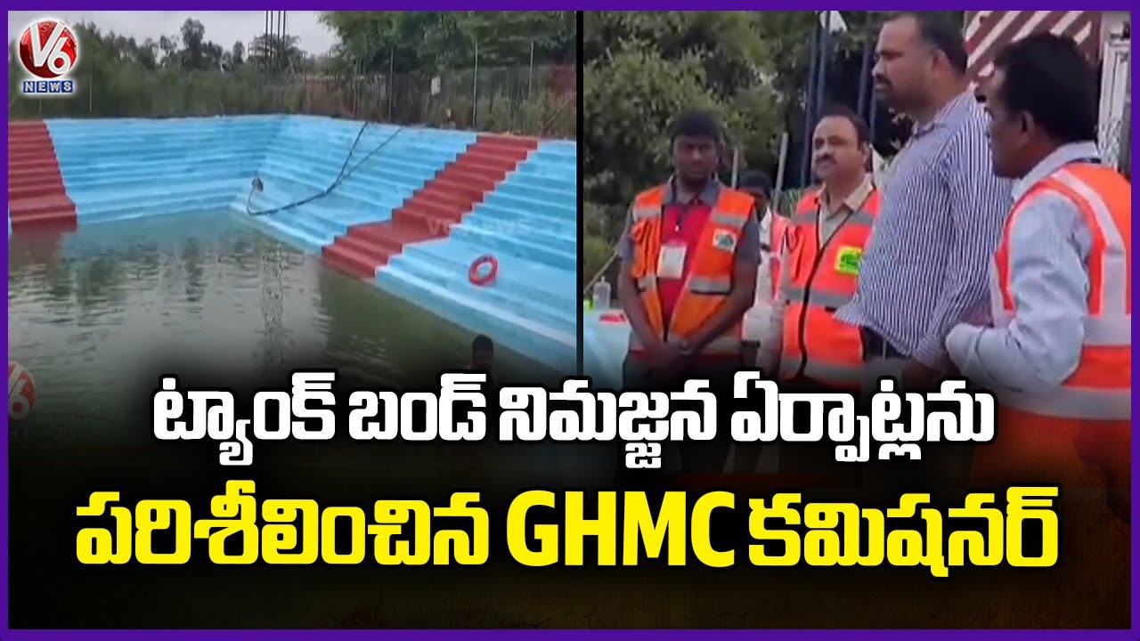 GHMC Commissioner RV Karnan Inspects Ganesh Immersion Arrangements in Hyderabad | V6 News