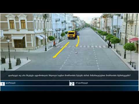 15 მართვის მოწმობის ბილეთები (16.გასწრება შემხვედრი ტრანსპორტის გვერდის ავლით)