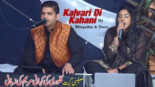 Kalvari Di Kahani By Muqadus & Dooa | Saleebi Geet 2021 | Good Friday Song | Masihi Worshipers