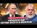 ⚡️ШЕЙТЕЛЬМАН: Крым и Москва ВЗРЫВАЮТСЯ! Буданов и Зеленский БОМБЯТ Путина "ФЛАМИНГО". БУНТ в Кремле