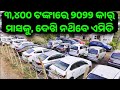 Only 3400 rupees second hand car city verna bolero scropio emi in odisha from car plex
