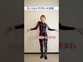 即興でモーション作ってみた!! #モーションアクター #game #ゲーム