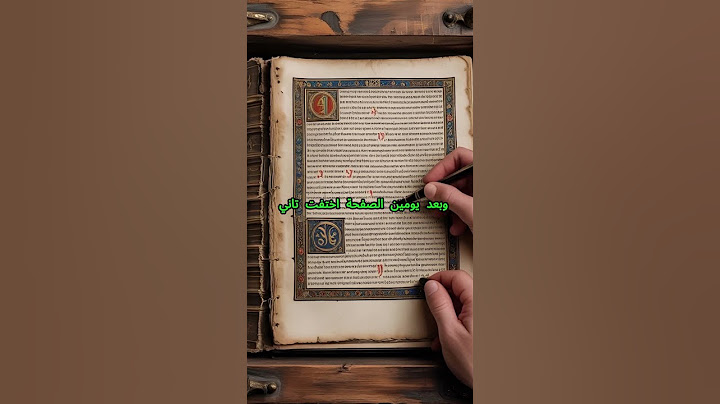 📜 الورقة اللي بتختفي من أي كتاب تتفتح فيه!
