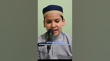 Surah Al-Ma'un - سورة الماعون