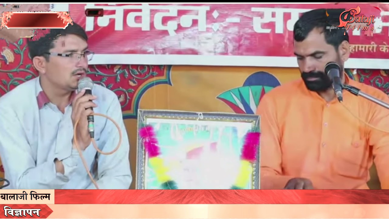 सावन री बड़ी तीज सहेलियां । रुकमणी मंगल । जुगलबंदी संत राजूराम और अरविंद खिलेरी ।savn ri badi tij ।