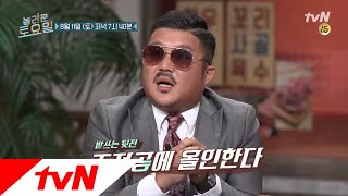 amazingsaturday [예고] 투머치토커 조세호, 언제까지 말 할꺼에요..? 180811 EP.19