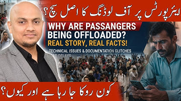 Why Are Passengers Being Offloaded at Pakistani Airports? Real Story, Real Facts | Dr. Tayyab Qazi |