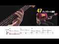 47 ヴィブラート譜例　『DVDで今日から弾ける! かんたんエレキ・ベース New Edition』