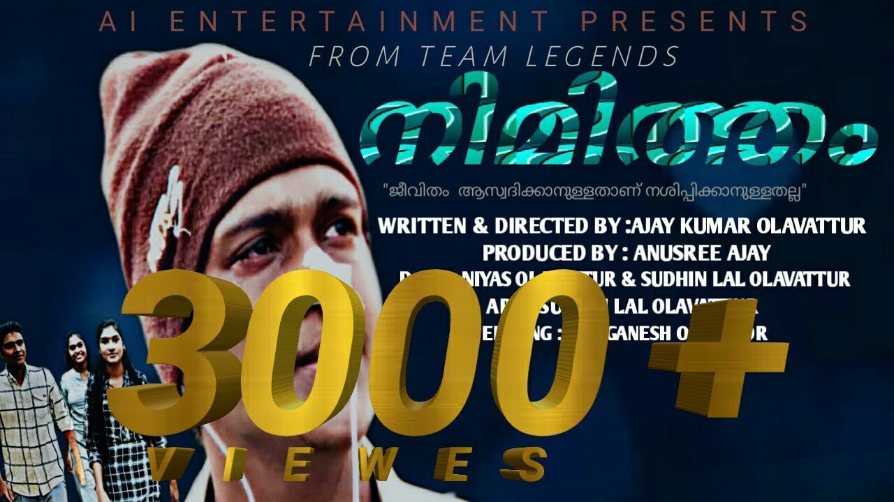 NIMITHAM (നിമിത്തം) |Malayalam Short Film Trailer | Ajay kumar Olavattur