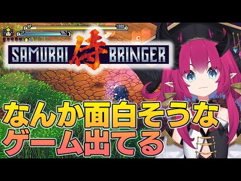 【サムライブリンガー】ローグライト、スキルビルド、和風ファンタジー、チップチューンBGM、絶対おもろいやつ