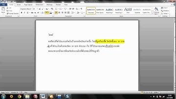 เขียนโปรแกรมภาษา C : โปรแกรมทอนเงิน