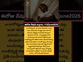 #WednesdayBlessings #TeluguChristianShorts #TodaysBibleVerseTelugu #DailyBiblePromise