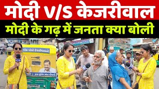 Gujarat election मोदी V/S केजरीवाल? मोदी के गढ़ की जनता ने तोड़ी चुप्पी