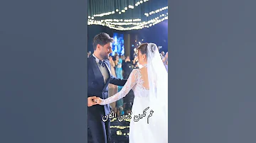 شافونا تنين قالو يا عين سارة عصام الورع غيث مروان 
