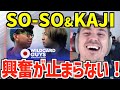 ALEMリアクション：Wildcard Guys🇯🇵, Mol🇮🇹, Bass Ventura🇬🇧, Voxel🇳🇱!!【日本語字幕】【海外の反応 ビートボックス】