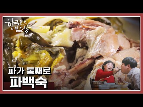 [한국인의밥상] 뇌종양협회 회원들이 전하는 따뜻한 나눔의 밥상 | “밥 한 끼의 힘!-함께 나누는 밥상” (KBS 210304 방송)