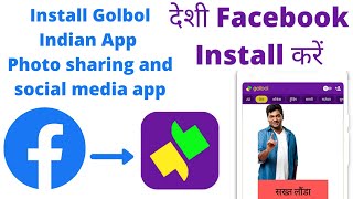 How to use golbol app 2020 I An Indian social media apps | Indian Facebook screenshot 1