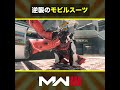 🎬逆襲のモビルスーツ