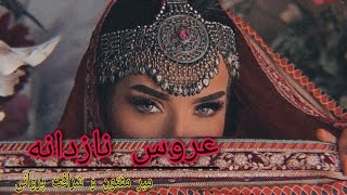 Sharafat Parwani & Mir Maftoon/ Ahang - Aroos E Nazdana