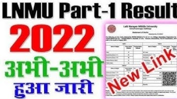 LNMU Part 1 Result  2022-23 / LNMU Part 1 Result Out today 2022-23 | LNMU ba bsc part 2 result 2022